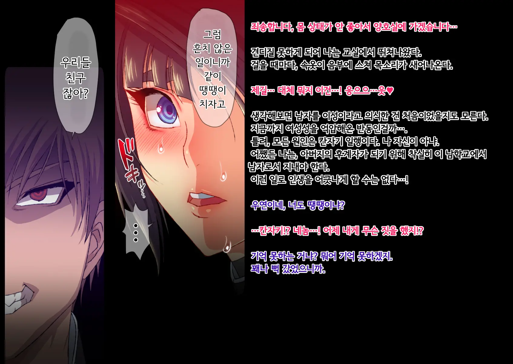 Shisei Kaiki ~Dansou Yuutousei Mesubuta Choukyou~ | 암컷회귀 ~남장 우등생 암퇘지 조교~